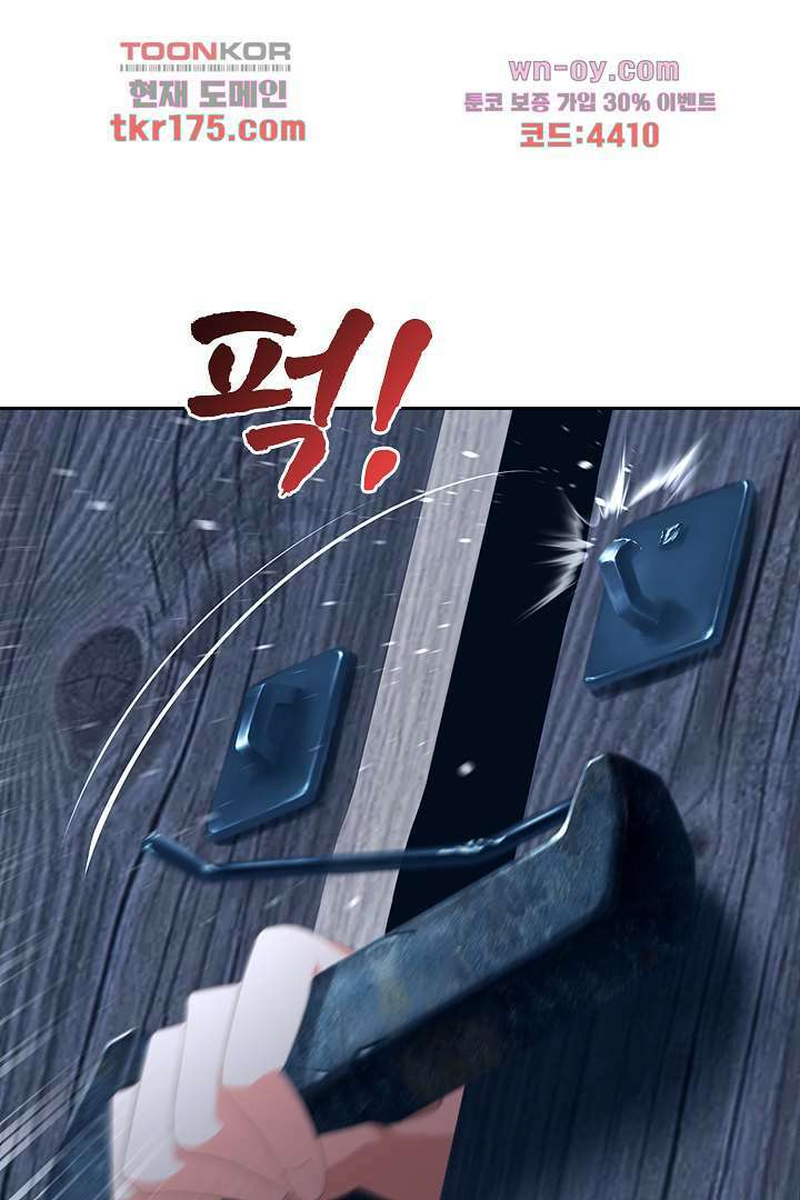멸문가의 하녀로 환생한 그녀 5화 53