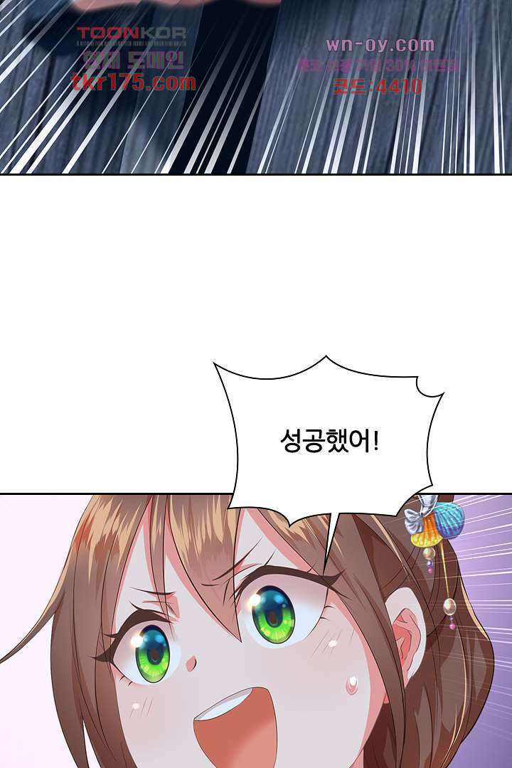 멸문가의 하녀로 환생한 그녀 5화 54