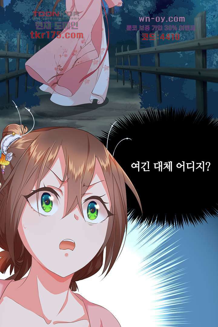 멸문가의 하녀로 환생한 그녀 5화 59