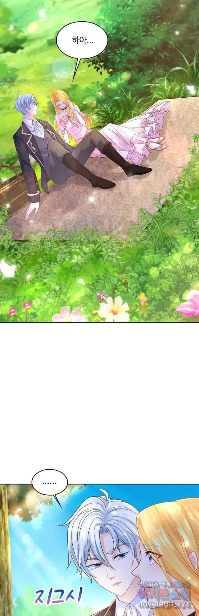악역이지만 돈은 제일 많아 107화 6