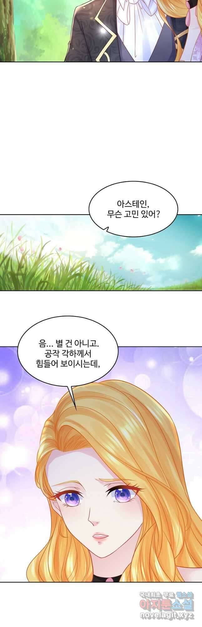 악역이지만 돈은 제일 많아 107화 7