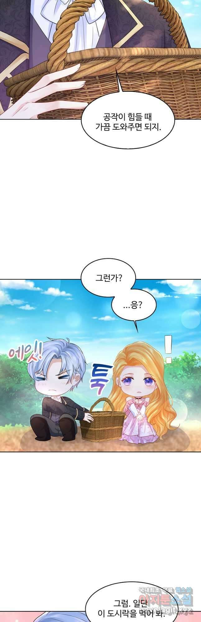 악역이지만 돈은 제일 많아 107화 9