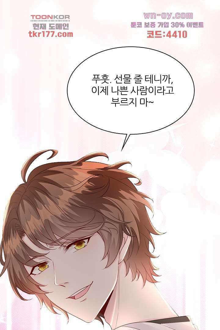 웬수같은 내남편 6화 4