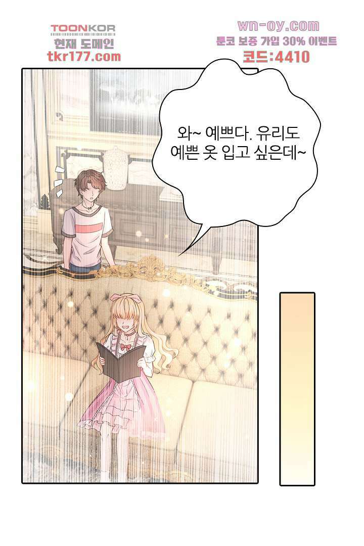 웬수같은 내남편 6화 6