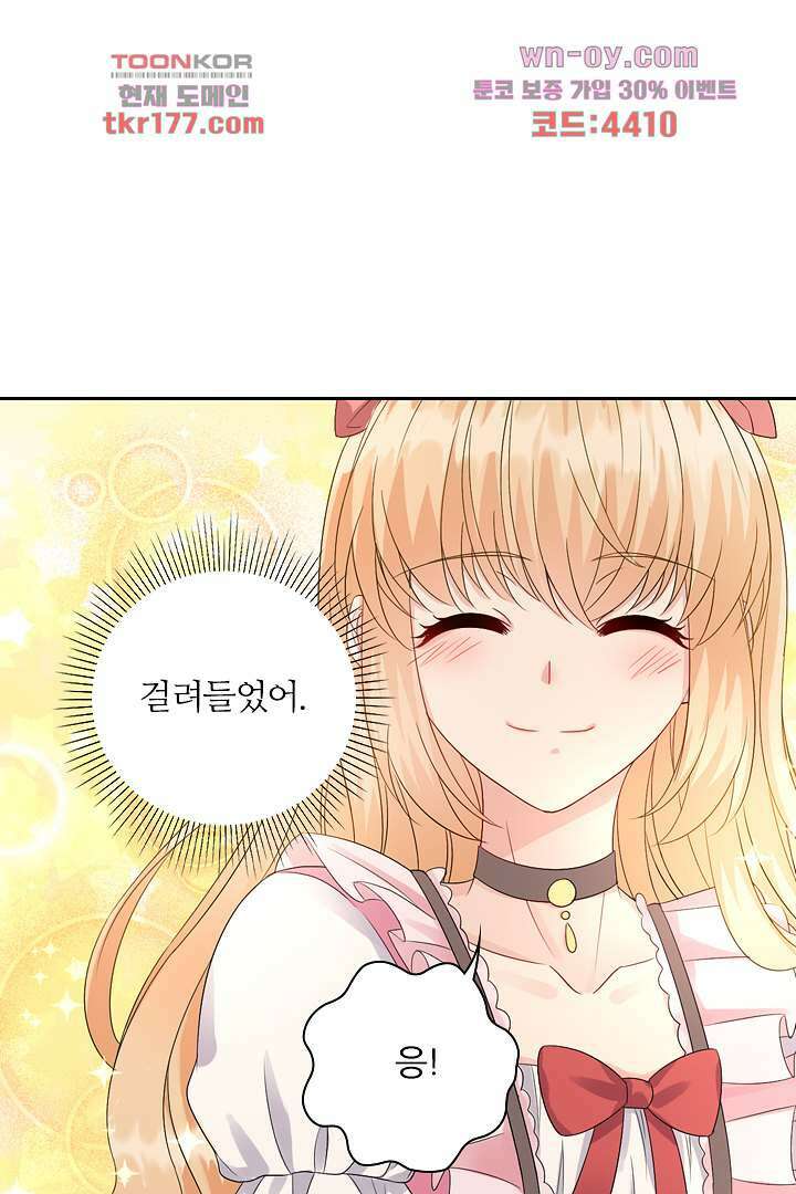 웬수같은 내남편 6화 7
