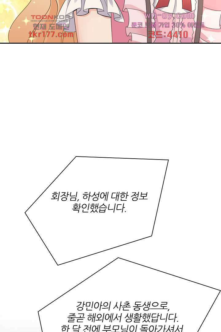 웬수같은 내남편 6화 8