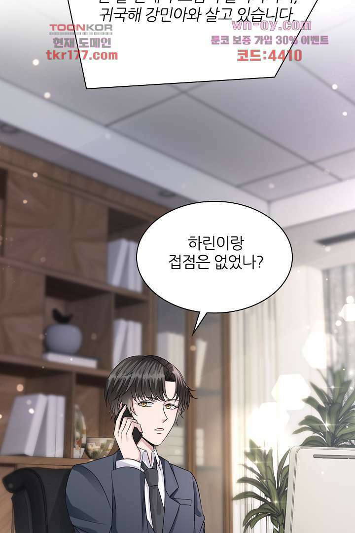 웬수같은 내남편 6화 9