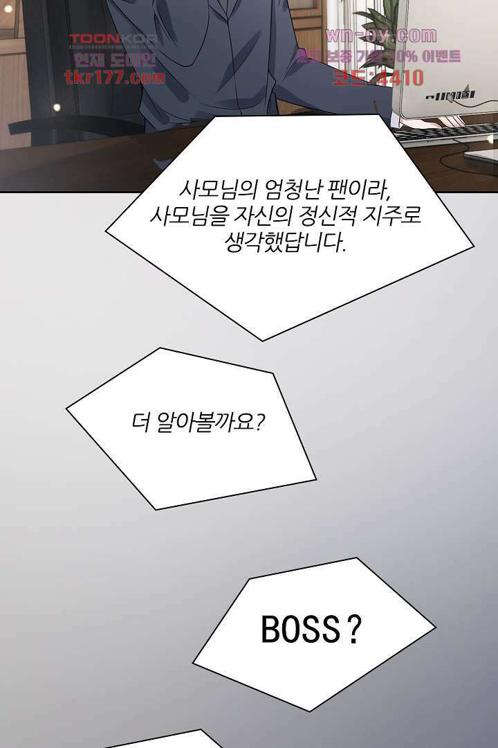 웬수같은 내남편 6화 10