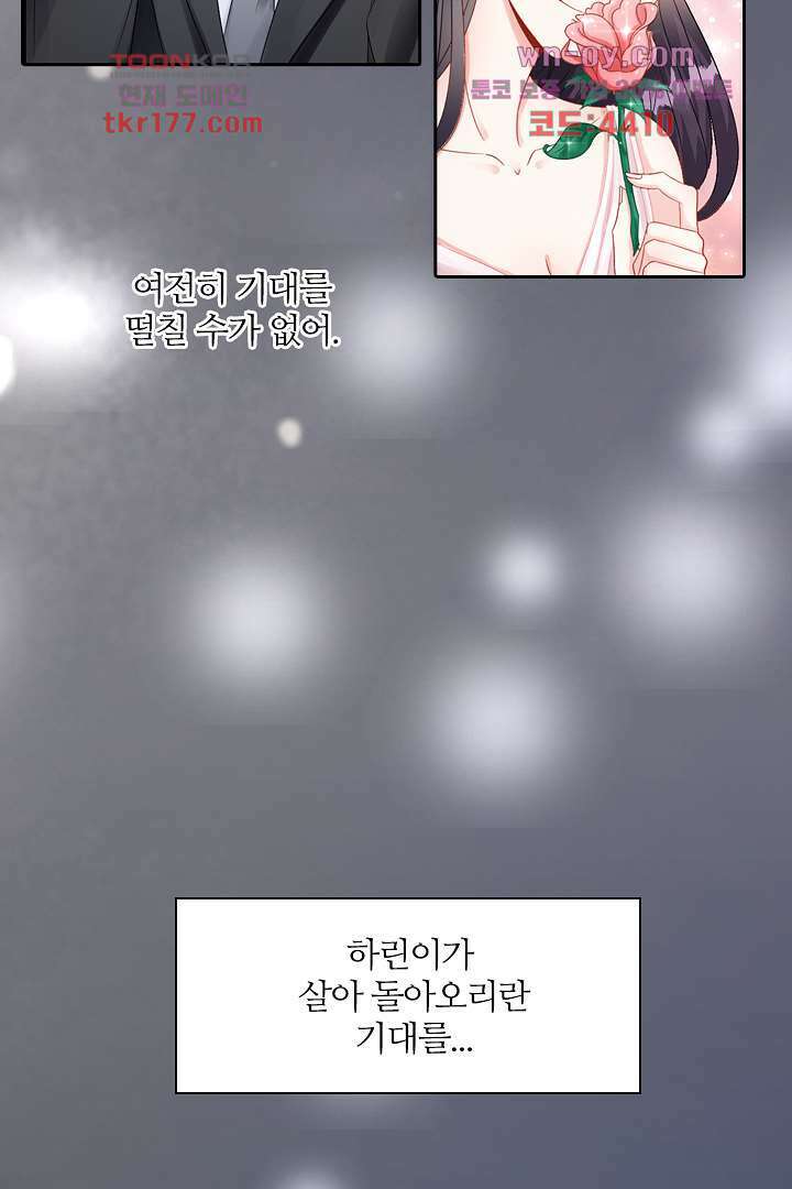 웬수같은 내남편 6화 12