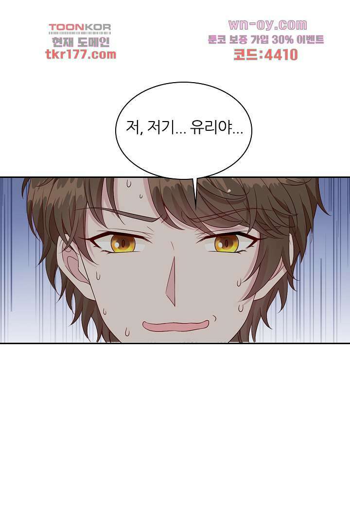 웬수같은 내남편 6화 14