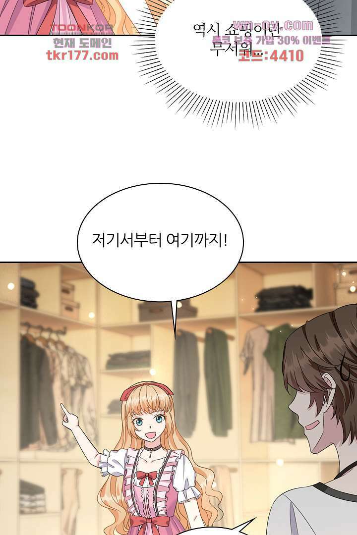 웬수같은 내남편 6화 16