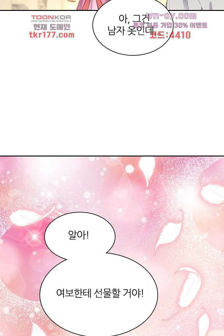 웬수같은 내남편 6화 17