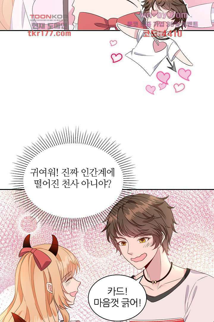 웬수같은 내남편 6화 19