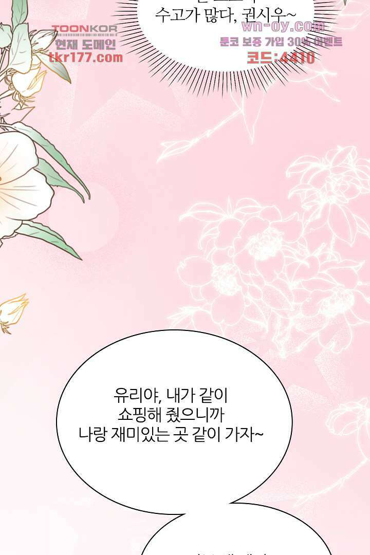 웬수같은 내남편 6화 21