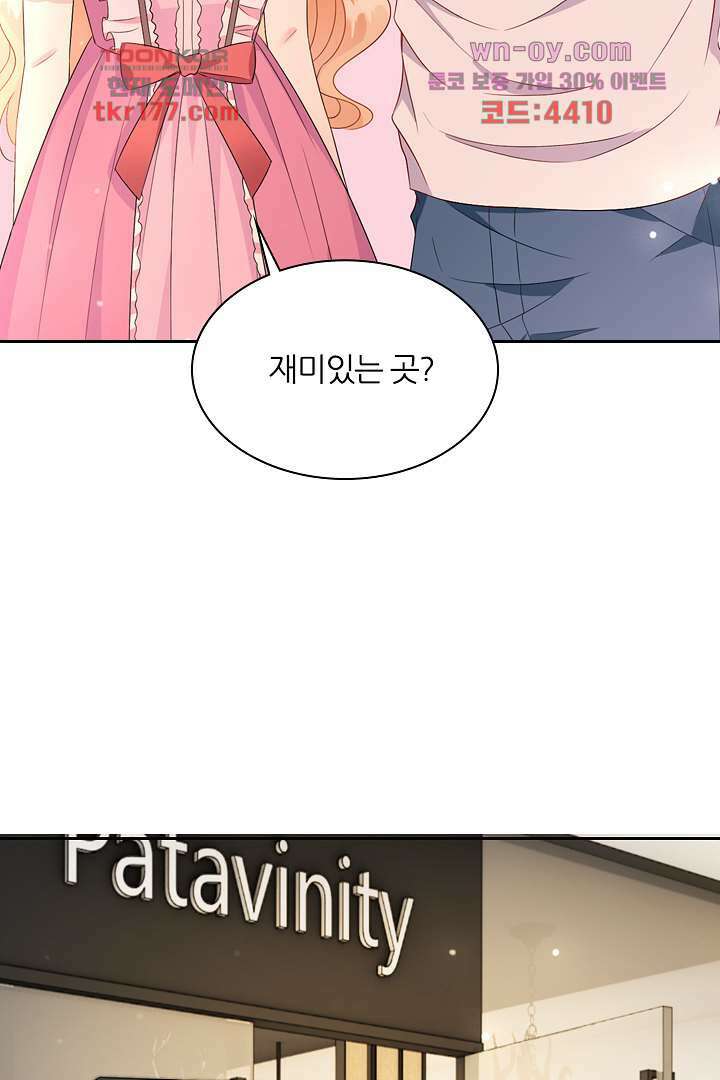 웬수같은 내남편 6화 23