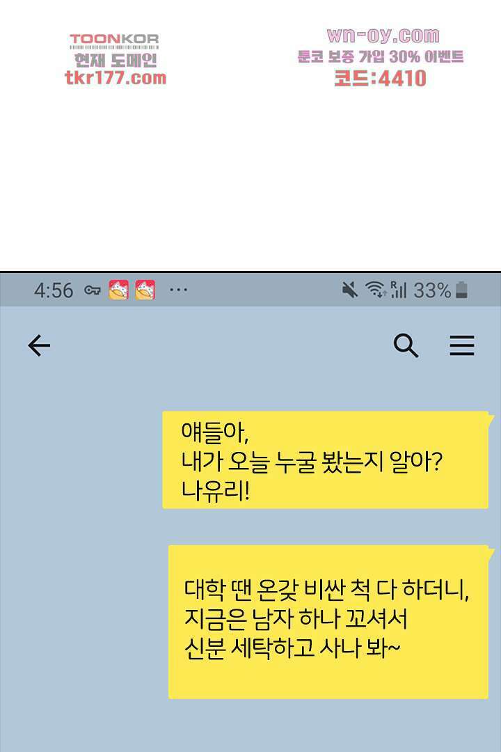 웬수같은 내남편 6화 28