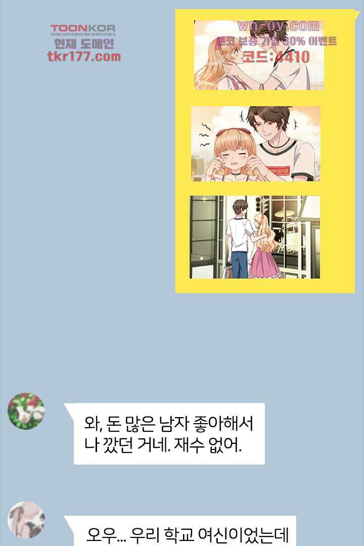웬수같은 내남편 6화 29