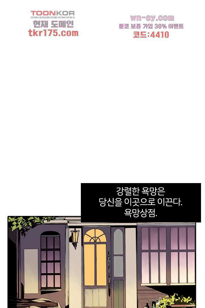 욕망의 세계-뭘 갖고 싶어 1화 1