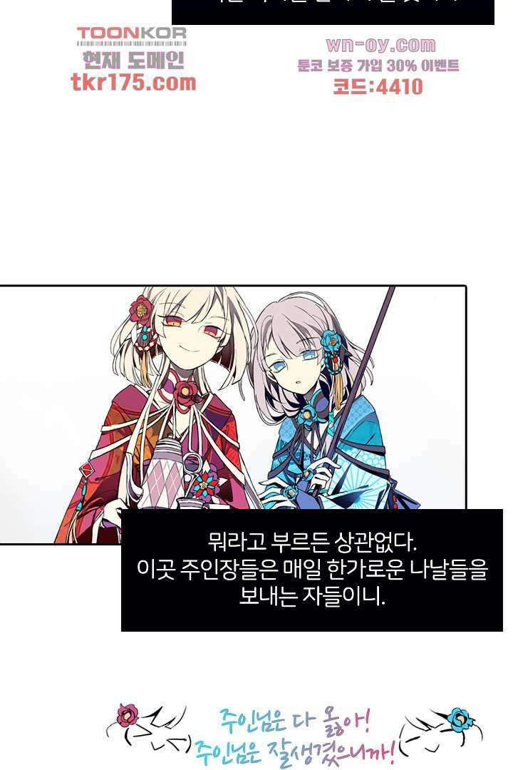 욕망의 세계-뭘 갖고 싶어 1화 3