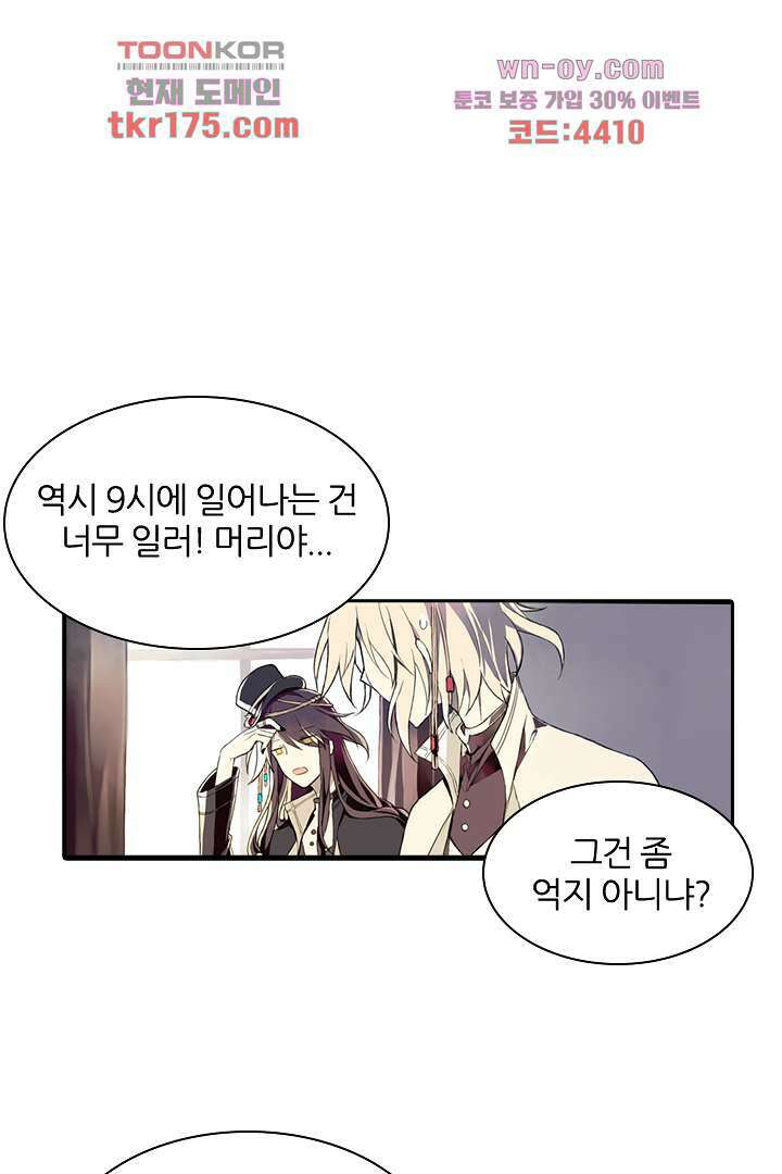 욕망의 세계-뭘 갖고 싶어 1화 4