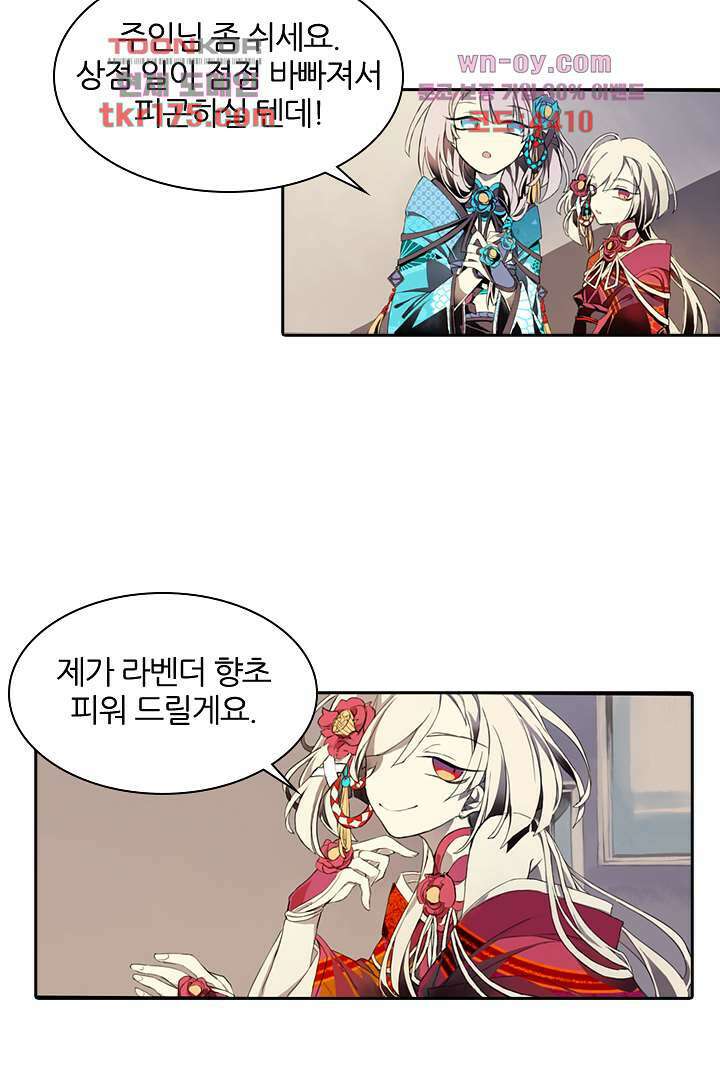 욕망의 세계-뭘 갖고 싶어 1화 5
