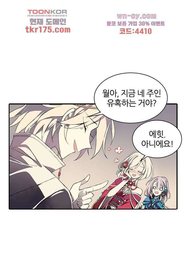 욕망의 세계-뭘 갖고 싶어 1화 6