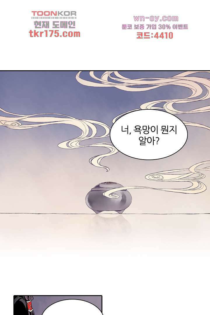 욕망의 세계-뭘 갖고 싶어 1화 7