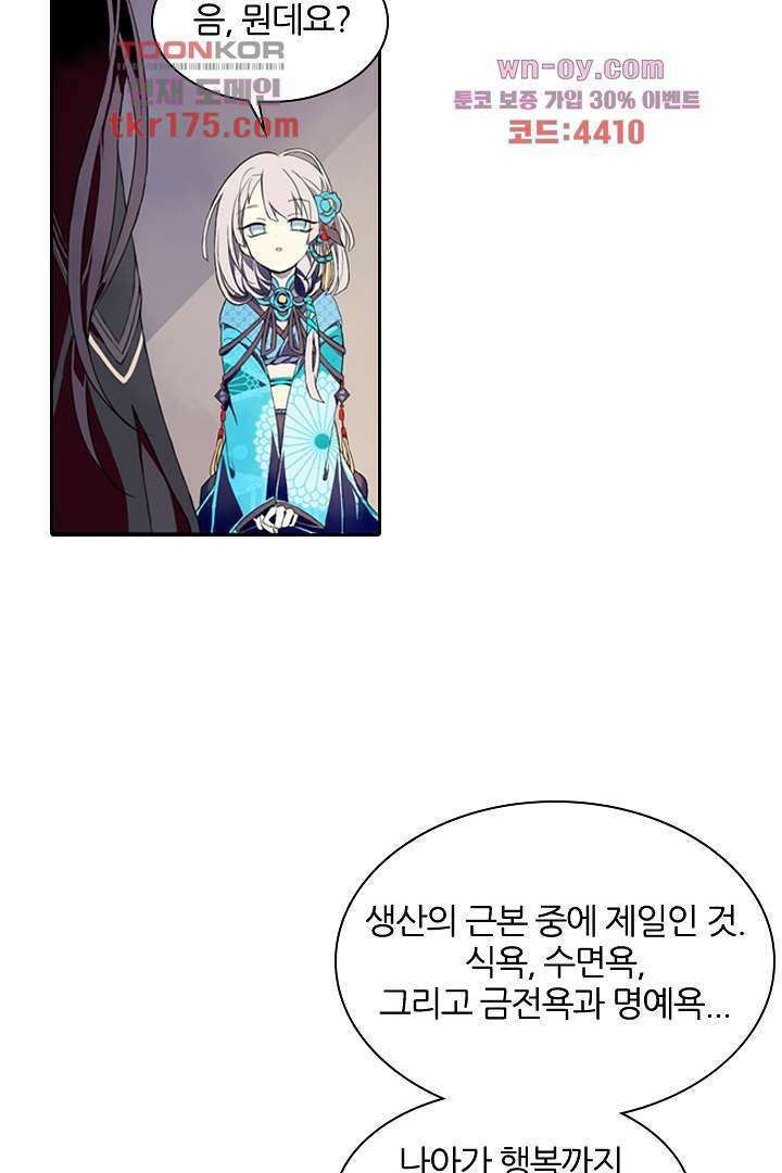 욕망의 세계-뭘 갖고 싶어 1화 8