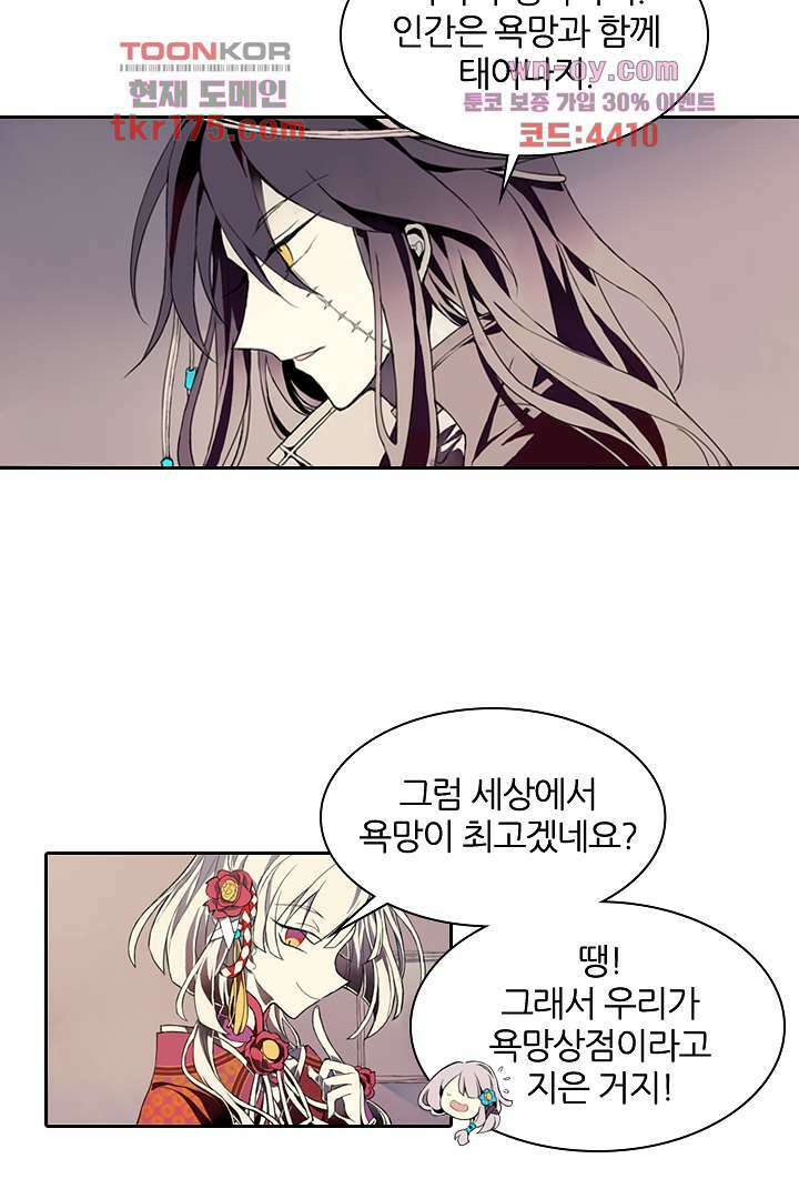 욕망의 세계-뭘 갖고 싶어 1화 9
