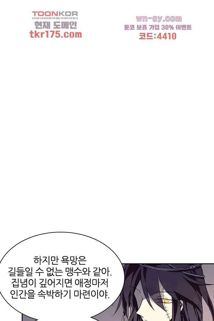욕망의 세계-뭘 갖고 싶어 1화 10