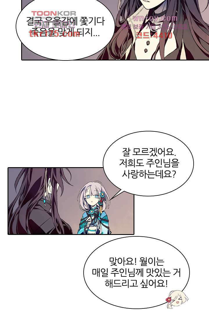 욕망의 세계-뭘 갖고 싶어 1화 11