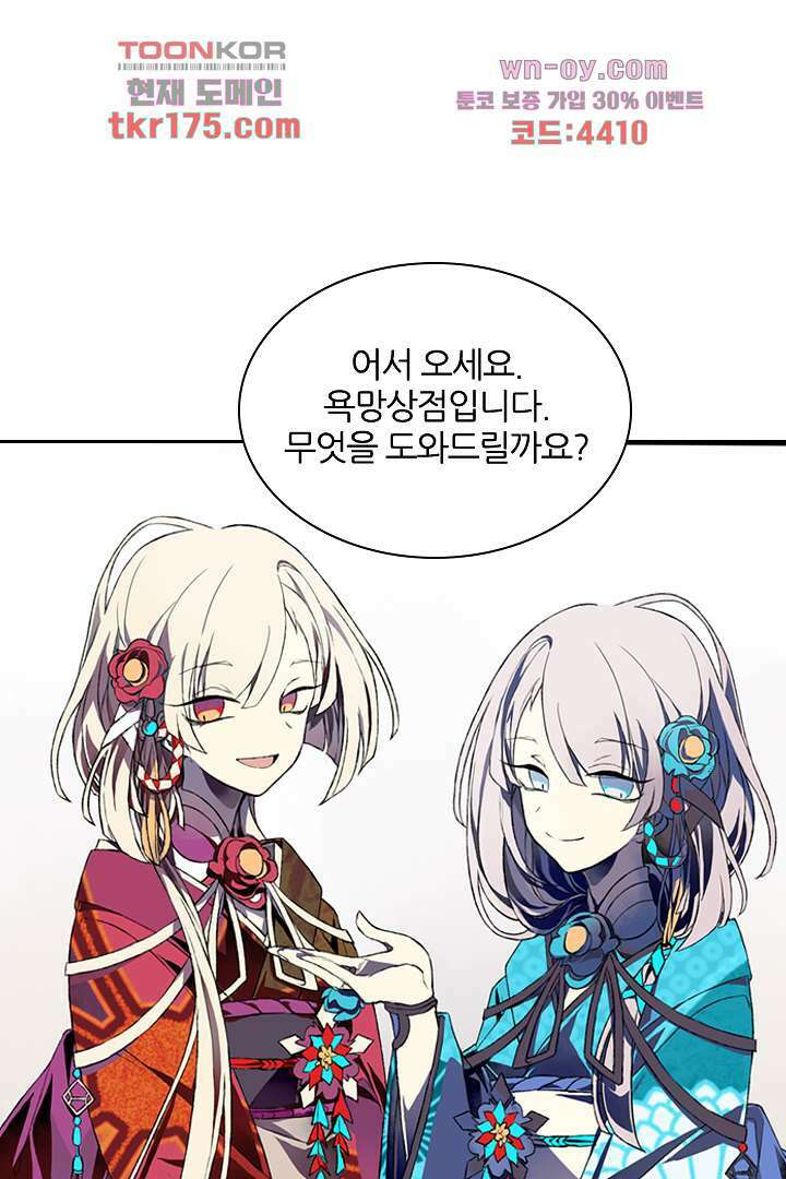 욕망의 세계-뭘 갖고 싶어 1화 14