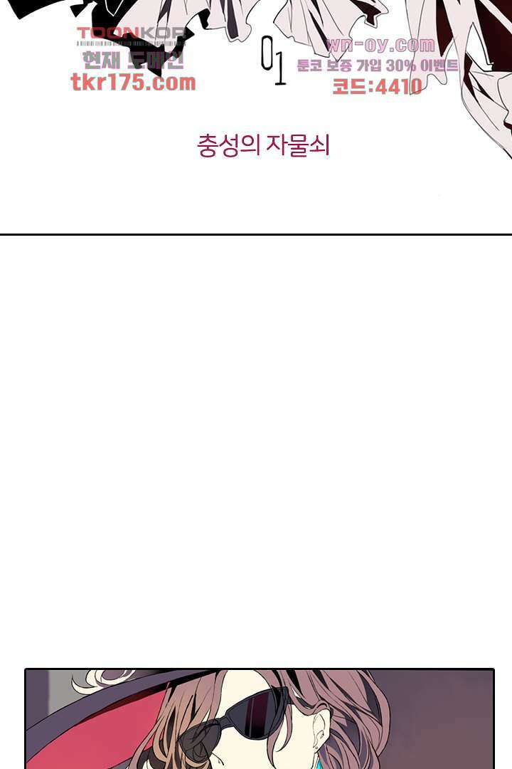욕망의 세계-뭘 갖고 싶어 1화 17