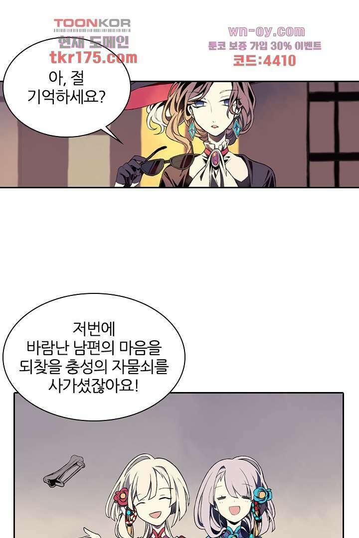 욕망의 세계-뭘 갖고 싶어 1화 19