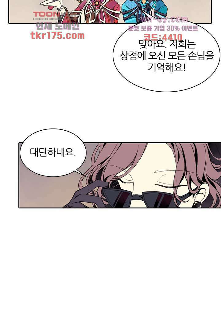욕망의 세계-뭘 갖고 싶어 1화 20