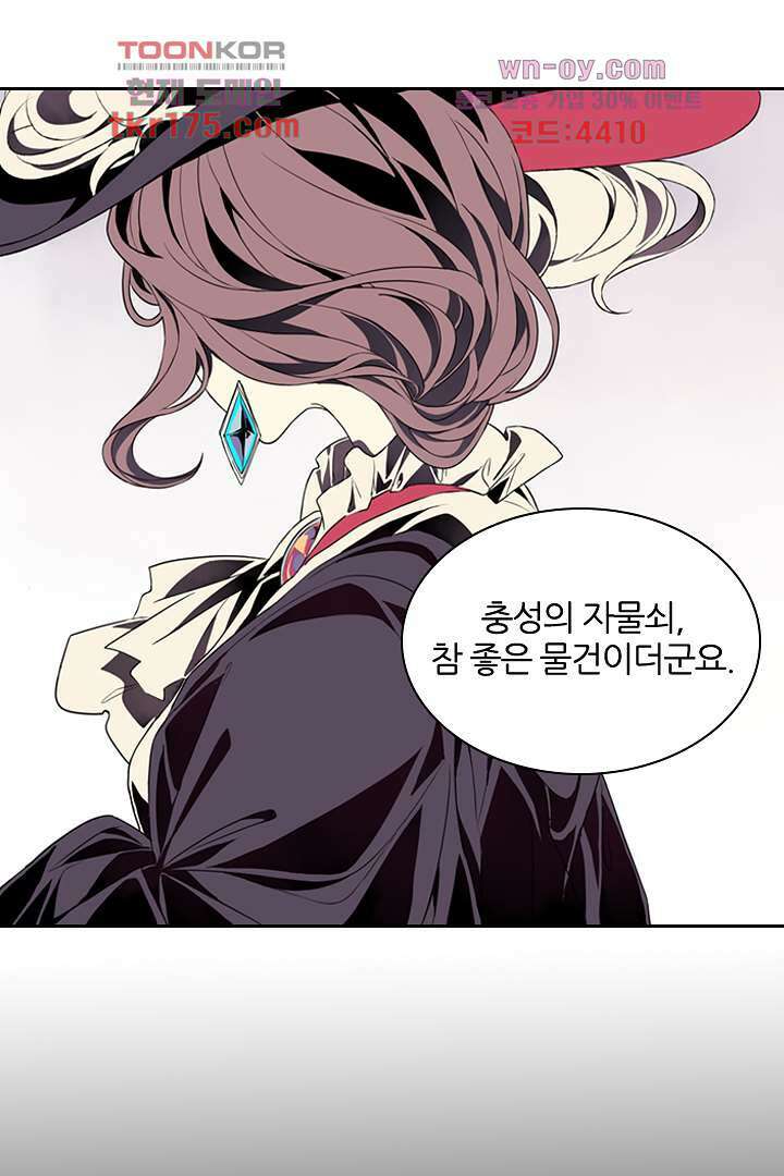 욕망의 세계-뭘 갖고 싶어 1화 21