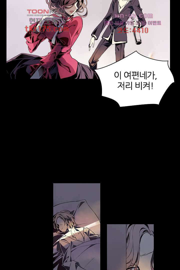 욕망의 세계-뭘 갖고 싶어 1화 23