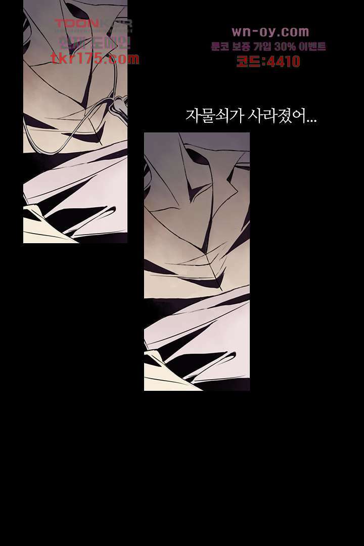욕망의 세계-뭘 갖고 싶어 1화 26