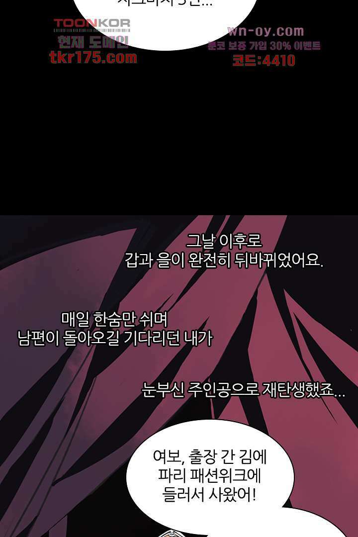 욕망의 세계-뭘 갖고 싶어 1화 30
