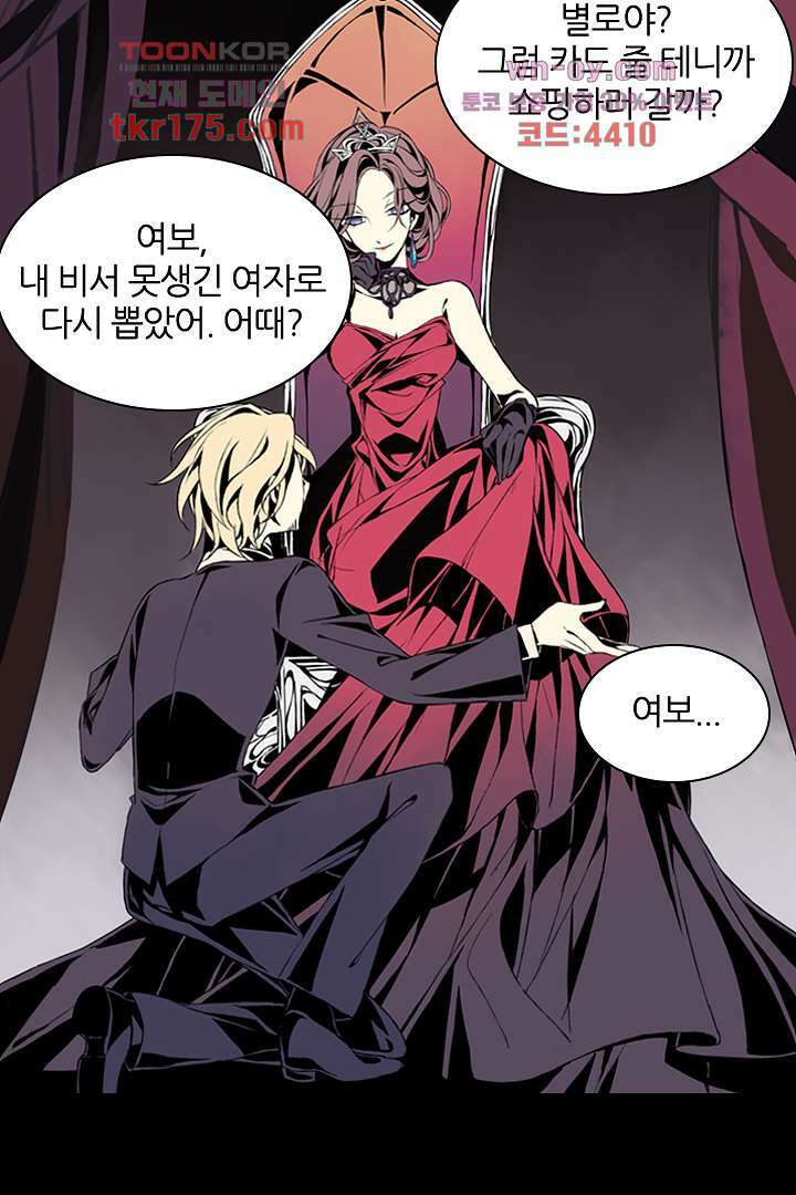 욕망의 세계-뭘 갖고 싶어 1화 31