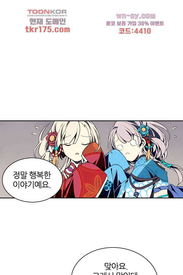 욕망의 세계-뭘 갖고 싶어 1화 33