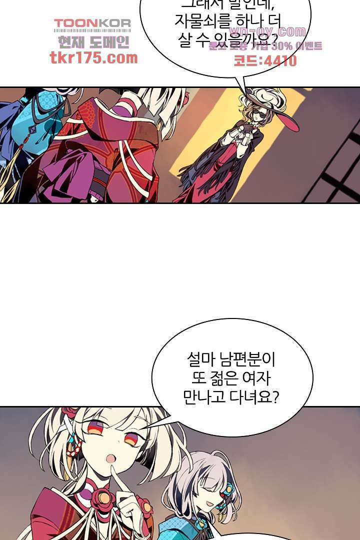 욕망의 세계-뭘 갖고 싶어 1화 34