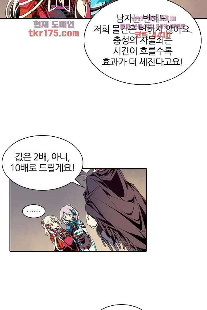욕망의 세계-뭘 갖고 싶어 1화 35