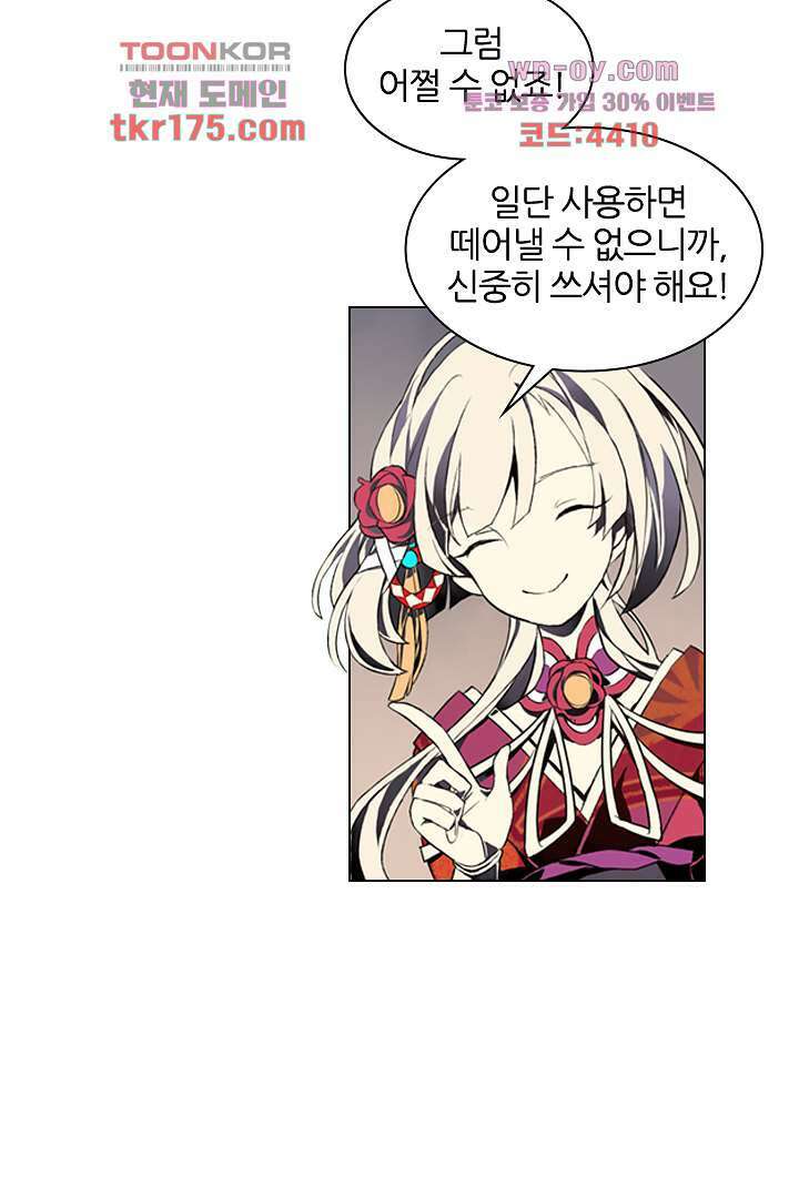 욕망의 세계-뭘 갖고 싶어 1화 36