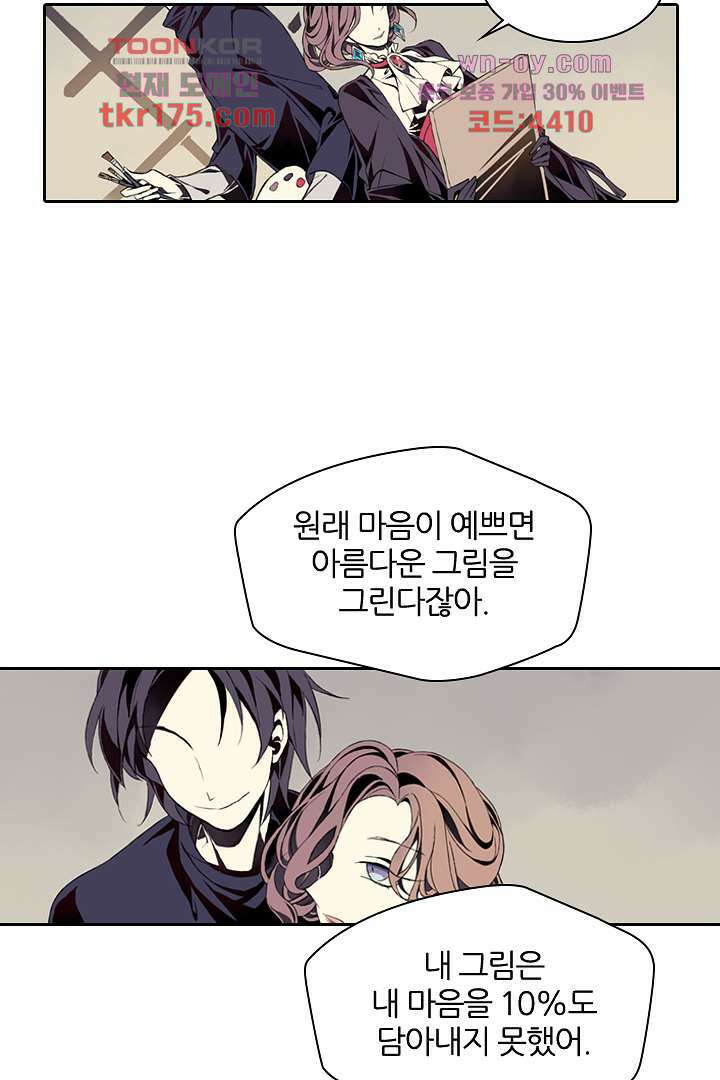 욕망의 세계-뭘 갖고 싶어 1화 39