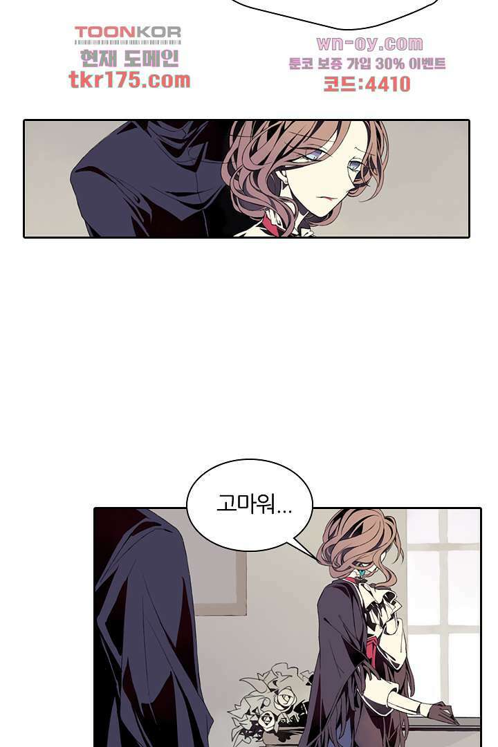욕망의 세계-뭘 갖고 싶어 1화 40