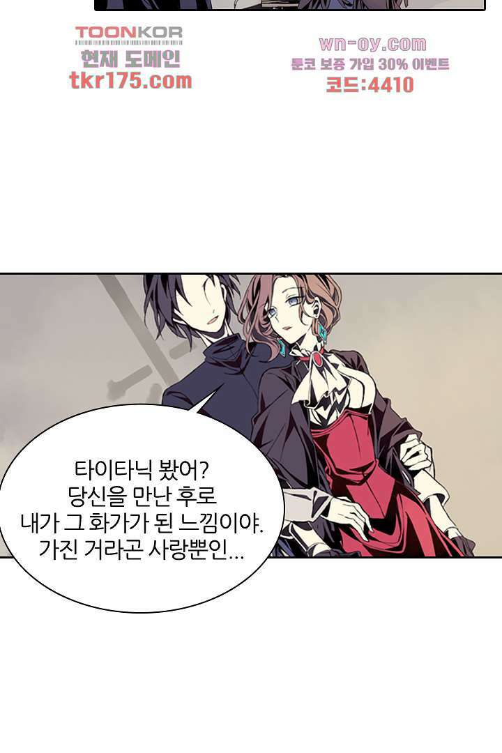 욕망의 세계-뭘 갖고 싶어 1화 41