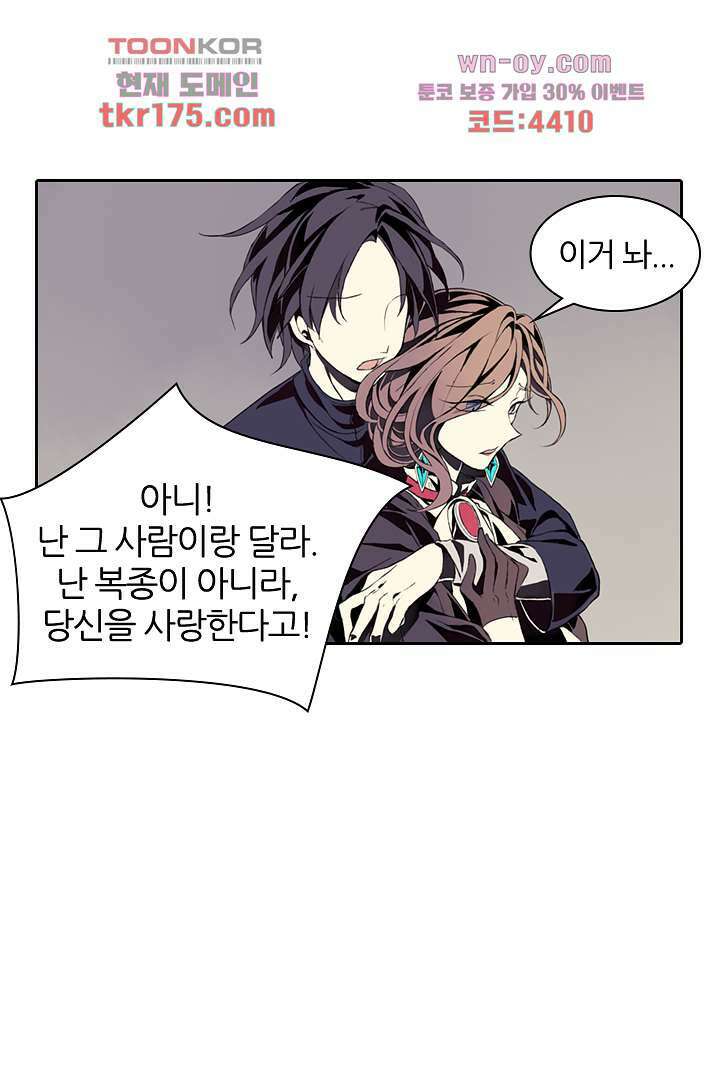 욕망의 세계-뭘 갖고 싶어 1화 42