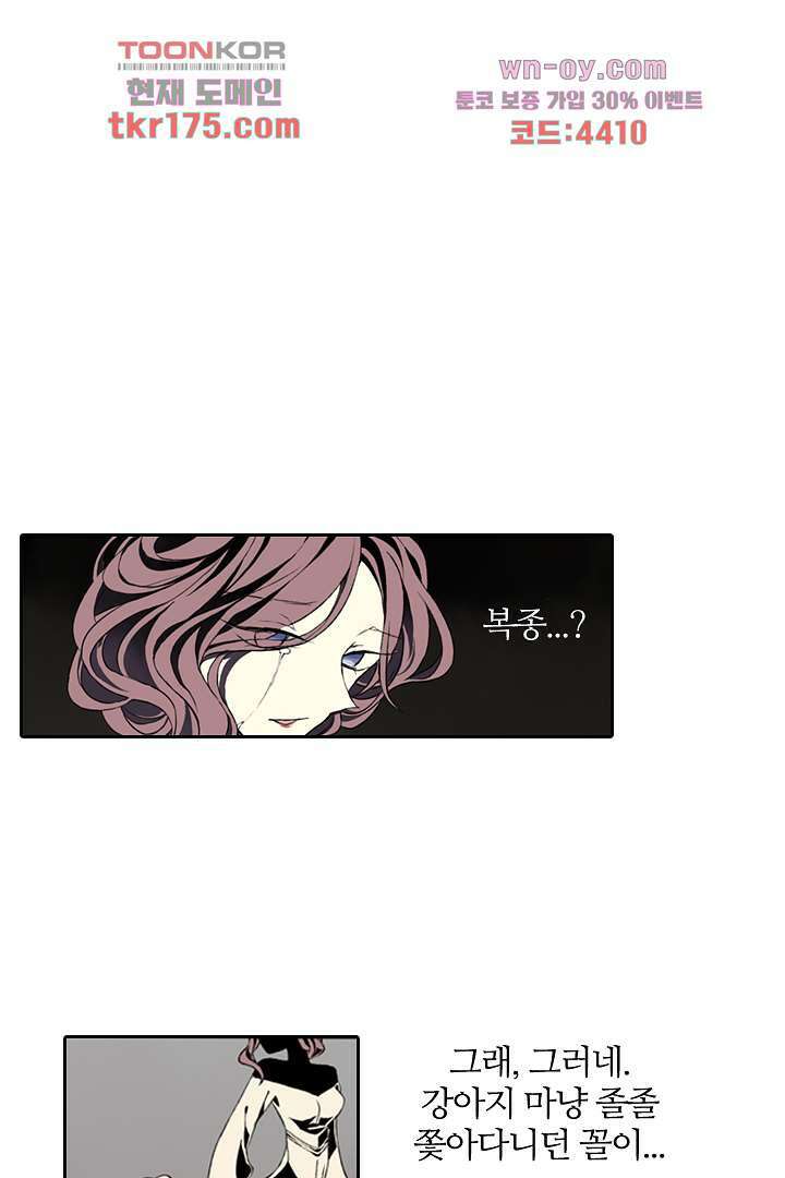 욕망의 세계-뭘 갖고 싶어 1화 43