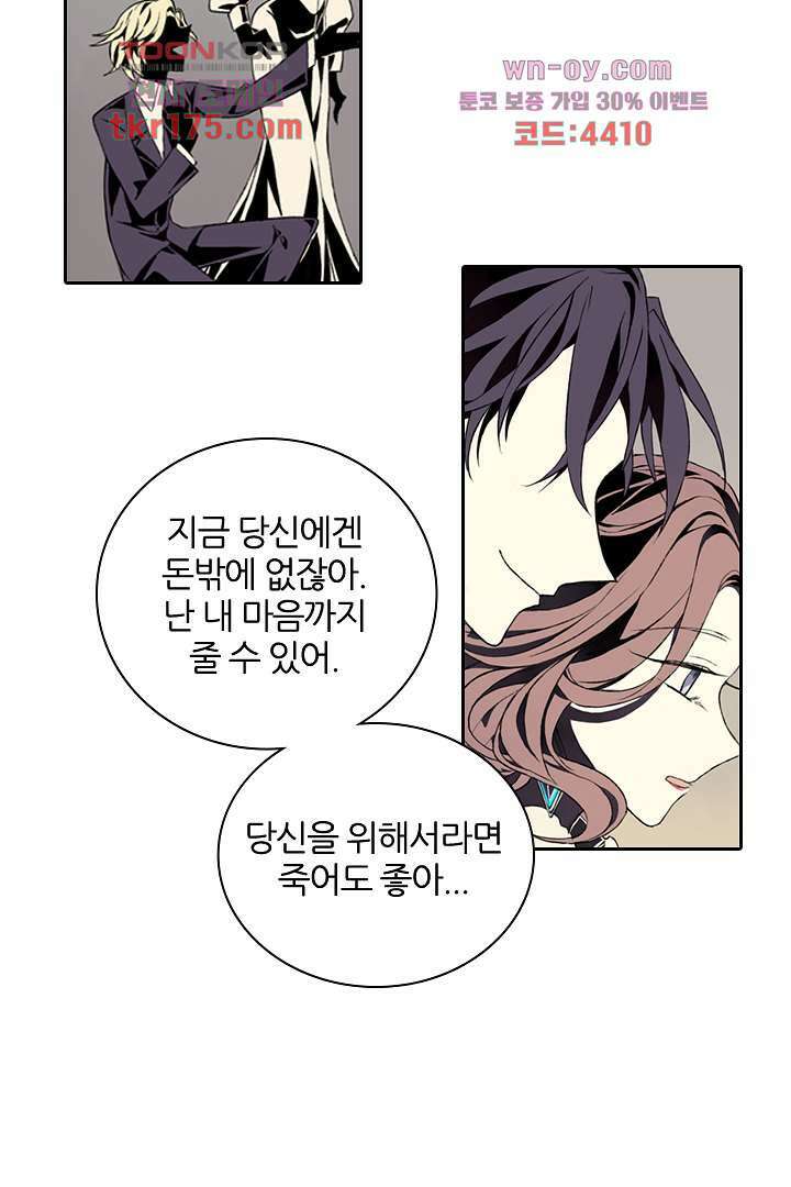욕망의 세계-뭘 갖고 싶어 1화 44